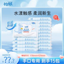 怡飘 云柔巾15包三层温和柔软保湿柔软亲肤纸巾母婴宝宝婴幼儿抽纸