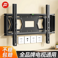 FENGKUN 通用电视机挂架壁挂支架厚挂墙适用于小米海信创维索尼雷鸟等