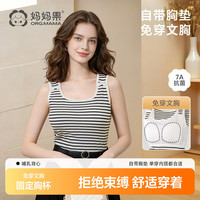 妈妈果 哺乳背心孕妇时尚条纹无袖免穿文胸吊带产妇喂奶夏季薄款透气内搭