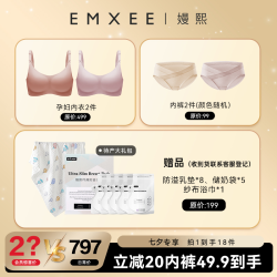 嫚熙 孕妇防下垂产后喂奶文胸内裤 云朵小奶皮1.0