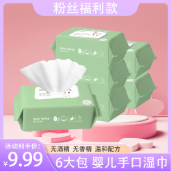 雅馨萌 泰小兔婴儿湿巾宝宝手口专用家庭装学生湿纸巾T