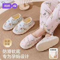 婧麒 产妇月子鞋 包跟软底棉拖鞋