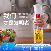 FLAIROSOL 达人专属 专利喷油壶 玻璃喷雾食用控油油瓶 家用喷油瓶
