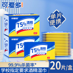 展望可爱多 75度酒精湿巾 单片