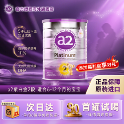 a2 紫白金奶粉2段宝宝新西兰原装进口6-12月较大婴儿营养配方源乳