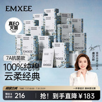 嫚熙 E3一次性内裤孕妇内裤100%纯棉无菌孕产妇旅游透气全棉日抛裤