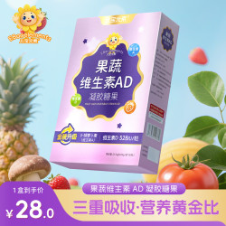 儿宝元素 儿童维生素AD宝宝营养β-胡萝卜素