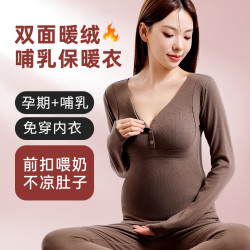 十月皇后 October Queen 十月皇后 孕妇保暖内衣套装 秋冬暖绒产后喂奶大码