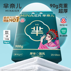 芈奈儿 洗脸巾 900g悬挂式特大特厚款