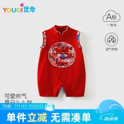优奇 婴儿百天宝宝满月连体衣红色中式衣服满月一周岁礼服夏季抓周服