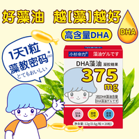 卓正儿康 小杉命力dha藻油宝宝增强婴375dha儿童学生青少年