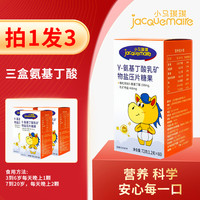 小马琪琪 γ-氨基丁酸乳矿物盐压片糖果