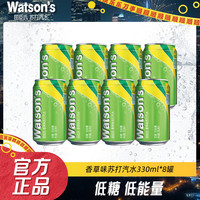 屈臣氏 Watson's 屈臣氏 香草味苏打汽水 330ml*8罐 低糖清爽气泡水