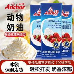 安佳 淡奶油 1L 动物奶油 家用蛋糕裱花烘焙专用