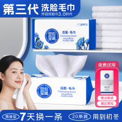 干湿两用物理卸妆抽取式加厚洗脸巾女士柔软热敷毛巾洗脸巾推荐