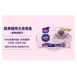 麦富迪 barf霸弗主食罐成幼猫餐盒营养湿粮零食猫咪宠物猫饭猫罐头