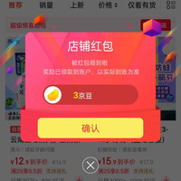 三七口腔护理京东自营旗舰店 关注3豆