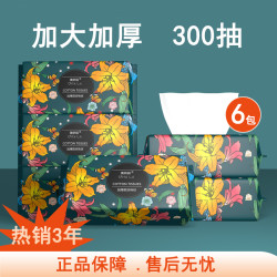 美妍辰 洗脸巾 抽取式棉柔巾 干湿两用