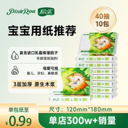 粉柔 乳霜纸婴儿专用云柔巾乳霜柔纸巾保湿棉柔巾擦鼻子