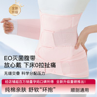 艾贝德 产后收腹带产妇腹带专用剖腹产顺剖通用收胯