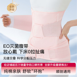 艾贝德 产后收腹带产妇腹带专用剖腹产顺剖通用收胯