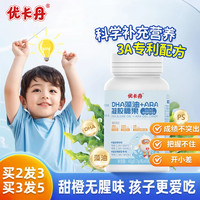 优卡丹 DHA藻油+ARA婴幼儿宝宝儿童青少年成人食用