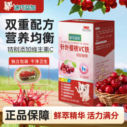 迪巧益加 樱桃VC铁元素果蔬铁血红素铁液态二价铁宝宝辅食