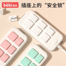 贝比树 插座保护盖儿童防触电宝宝插头插孔防护盖开关插板安全塞