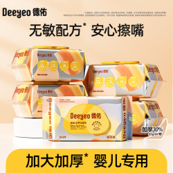 德佑 婴幼儿手口湿巾 80片*1包 带盖加厚