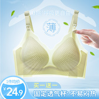 十月皇后 孕妇哺乳内衣 聚拢防下垂 2件装