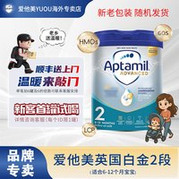 爱他美 英国白金版2段婴幼儿进口配方宝宝营养奶粉益生元