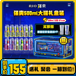 强爽 冻顶乌龙酒 冷变杯青梅礼盒装 500ml*12