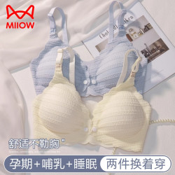 猫人 孕妇哺乳内衣 防下垂聚拢产后喂奶专用大码舒适怀孕期两用文胸