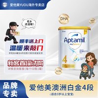 爱他美 澳洲白金4段DHA奶粉全营养进口配方3周岁以上宝宝
