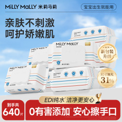 米莉马莉80抽8包新生婴儿专用手口湿巾宝宝湿纸巾宝宝手口湿巾