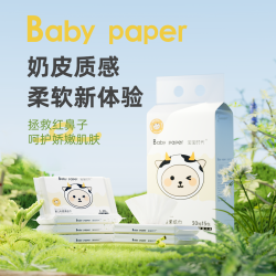宝宝时代 婴儿乳霜云柔巾加厚30抽15包新生儿孕产必备用品