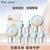 袋鼠妈妈 电热蚊香液无烟防蚊驱蚊液防蚊温和无味插电蚊香sss