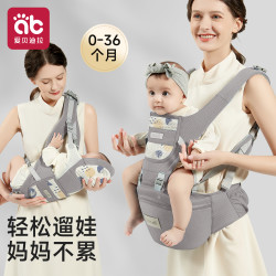 爱贝迪拉 腰凳婴儿背带轻便四季宝宝外出解放双手带娃神器多功能款