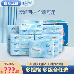 可心柔 V9婴儿柔纸巾保湿纸面巾云柔巾棉40抽60抽108抽120抽多规格
