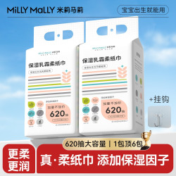 米莉马莉 悬挂式620抽婴儿保湿乳霜柔纸巾母婴抽纸宝宝云柔面巾纸