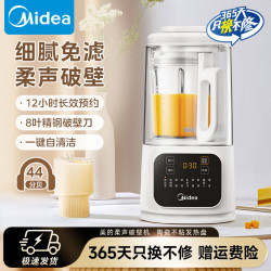 美的 破壁机家用降噪低音大容量打豆浆智能全自动五谷杂粮PB40D53