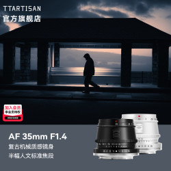 铭匠光学 35mm f1.4镜头定焦适用索尼E卡口佳能尼康Z富士松下M43