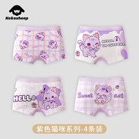 Kokosheep儿童内裤精致平角中大童女宝宝小女孩可爱透气短裤四角