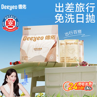 德佑 一次性内裤女7A特护级(纯棉内裆)无菌婴童洗护用品