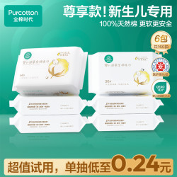 全棉时代 洗脸巾婴儿超柔棉柔巾婴儿级安全洗脸巾