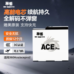 米丢 适用影石Insta360AcePro2高性能冷极电池Acepro电池充电器