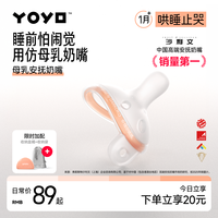 佳尔优优 拇指安抚奶嘴0-6个月防胀气新生婴儿宝宝哄睡仿母乳硅胶