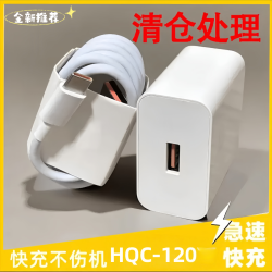 120W超级快充适用华为mate40/nova/p40数据线66W荣耀车载6A充电线