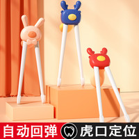 携兔 儿童训练筷宝宝虎口练习筷3-6岁婴幼儿4筷子学习筷2专用神器