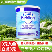 Pepti Junior 波兰纽太特太益加深度pepti2水解含乳糖奶粉宝宝6个月以上400g